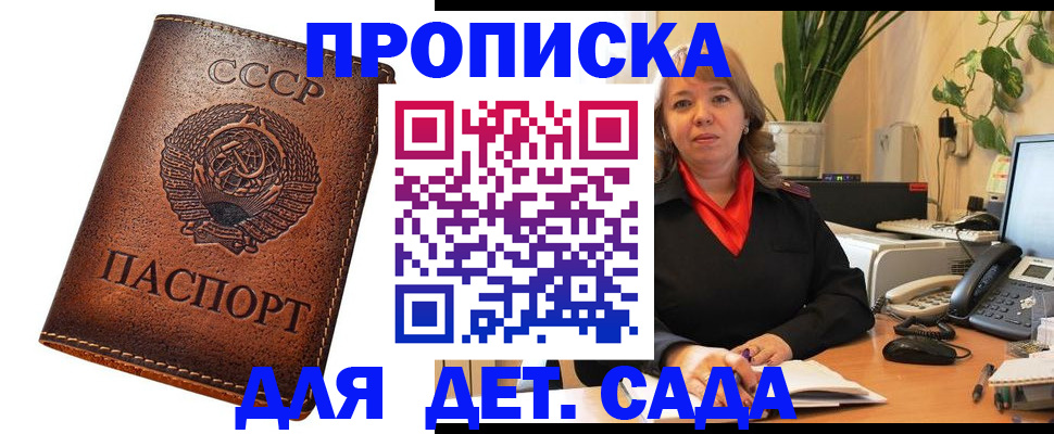 прописка для военкомата в Нижнекамске