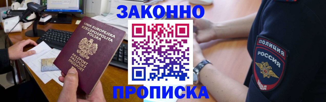 прописка ребенка в Нижнекамске