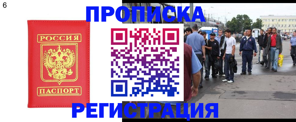 временная регистрация законно в Нижнекамске