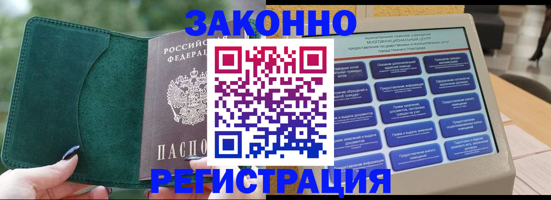 временная регистрация для школы в Нижнекамске