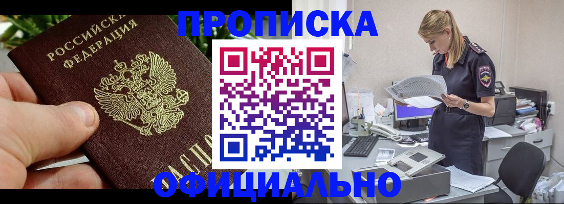 прописка от собственника в Нижнекамске