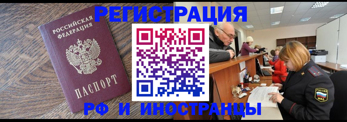 прописка паспорт в Нижнекамске
