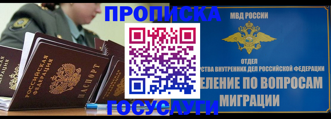временная регистрация надежно в Нижнекамске
